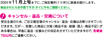 納品
