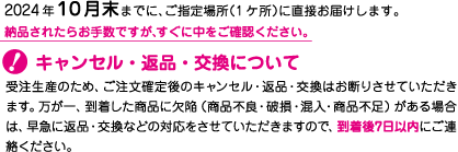 納品