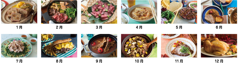肉カレンダー