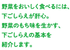 北野菜でかんたん 野菜たっぷりレシピ