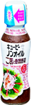 キユーピー　ノンオイルごまと香味野菜