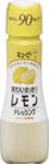 キユーピー　味わいすっきりレモンドレッシング