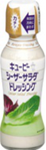 キユーピー　シーザーサラダドレッシング