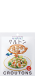 サラダクラブ　クルトン