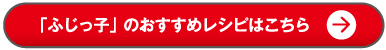 �t�W�b�R�ŏ{�̃S�[������������